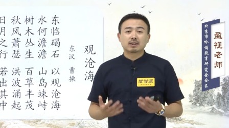 盈视讲诗词（研究生导师） 8集