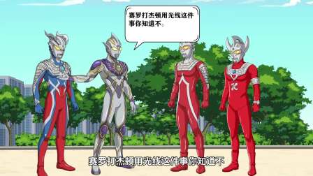 穿越雷杰多：光兜纪元 17集