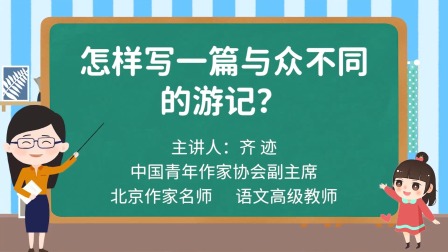 高分速成作文训练营 5集