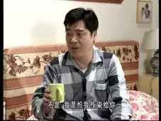 外来媳妇本地郎2 240集