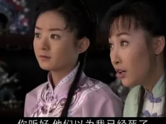 李卫当官 第三部 29集