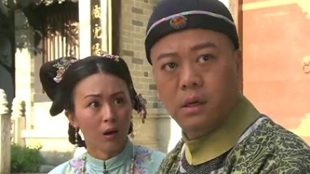 施公奇案2 15集