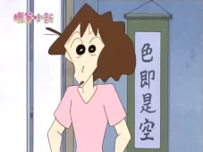 蜡笔小新 第四部 14集