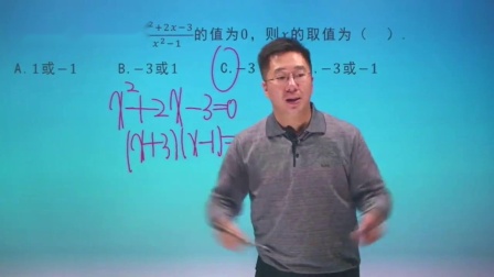 初三数学同步精讲课程上（人教版） 11集