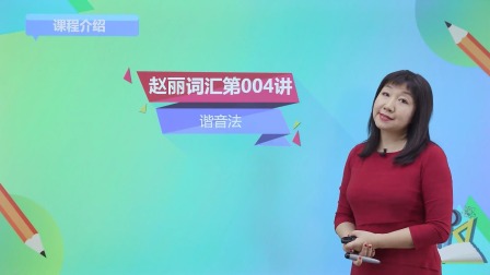 小学启蒙英语 5集
