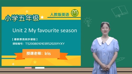 小学英语 五年级下册英语人教版2021 8集