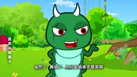 蔬菜不寂寞 第九季 5集