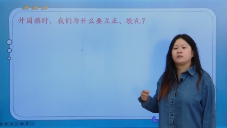 小学语文一年级上册 同步课堂知识点全解析 44集