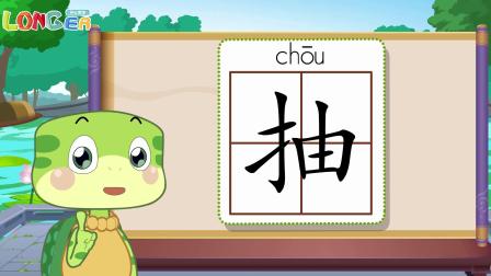 乐儿智慧王国 巧辨形近字 128集