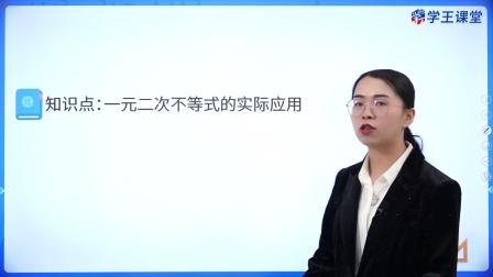 学王课堂 人教版高中数学B版必修第一册 64集