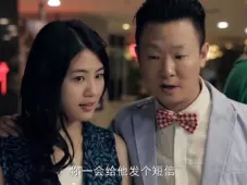 乙方甲方 2集