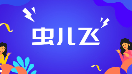小派儿歌 第一季 9集