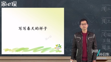 二年级下册语文同步作文 1集