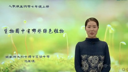 寒假高分特训营：生物 七年级 2集