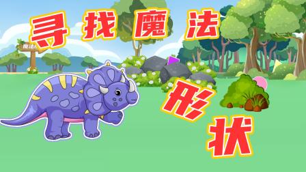 恐龙世界之恐龙支援队 14集