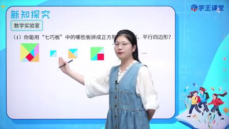 2024新改版 苏科版初中数学七年级上册 39集