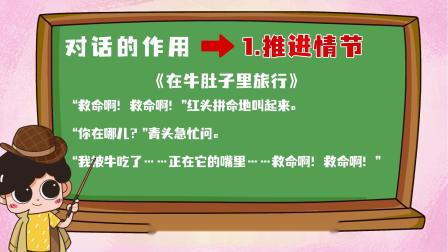 曲小奇爆笑大语文动画版5 4集