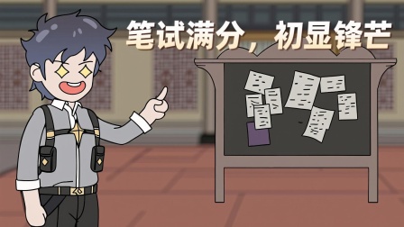 靠捡垃圾成神 9集