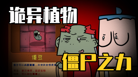 吃鸡爆笑兄弟之植物世界大战 16集