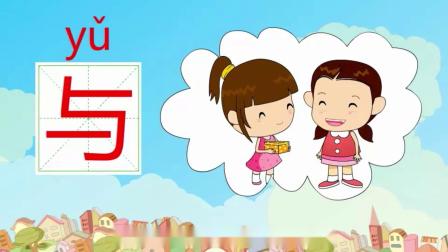 学前领先班 动画识字 46集