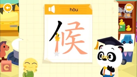 生活常用汉字之汉字高手争霸赛 46集