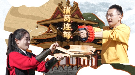 小志古城奇遇记 27集