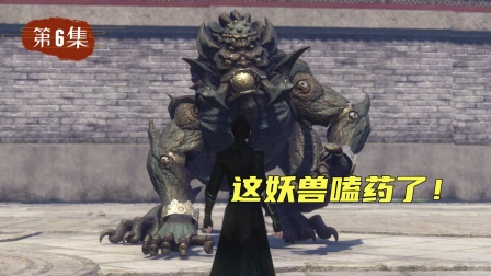 无赖仙者 6集
