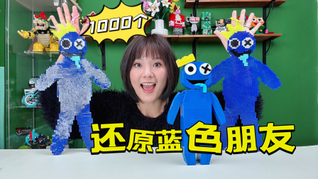 玩不累妈妈玩具拆箱 2集