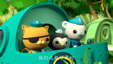 海底小纵队 第四季 16集