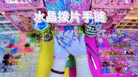 尼可手串DIY 50集
