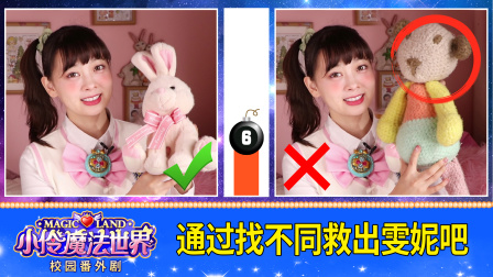 小伶魔法世界校园番外剧 45集