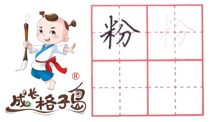小小书法家，养成训练营，课本同步，三年级（上） 242集