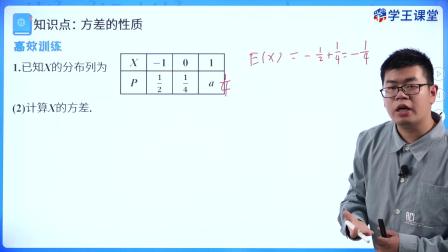 学王课堂 人教版高中数学B版选择性必修第二册 38集