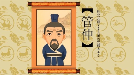 故事小屋：人物故事 6集