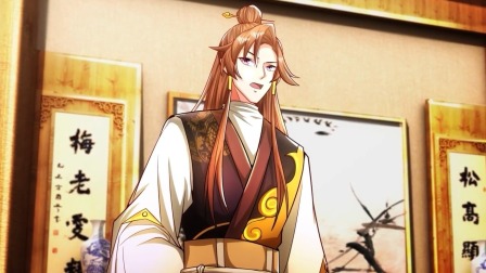 我竟被女魔头豢养了 5集