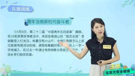 初中语文&middot;议论文阅读轻巧进阶（北京大学讲师：王帆） 9集