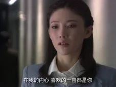 错放你的手 8集