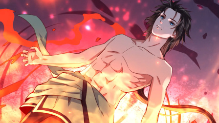 山海封神 动态漫画 7集