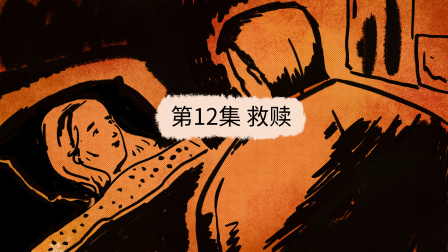 疯狂的公寓 12集