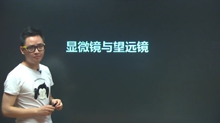 初二物理高分速成精讲课程上 70集