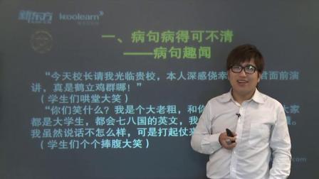 初一语文高分速成精讲班 14集