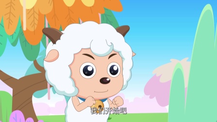喜羊羊与灰太狼之奇幻天空岛 53集