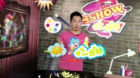 蓝迪SHOW手工一分钟 2集