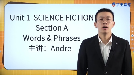 学王课堂 人教版高中英语选择性必修第四册 1集