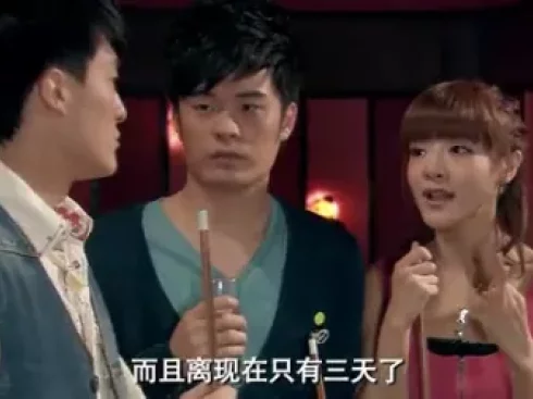 爱情公寓2 9集