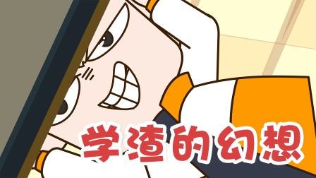 跳跳日记 24集