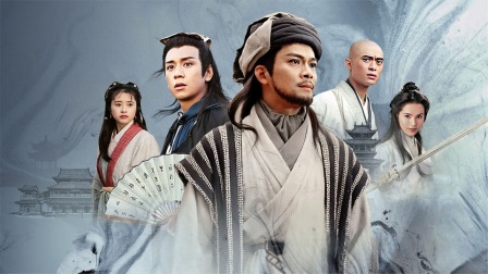 天龙八部 黄日华版 1集