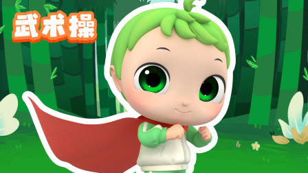 奇拉小队超级幼儿园 22集
