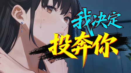 末世求生之美女如云 29集
