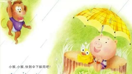 小学全科同步辅导 中文分级阅读一年级上册 8集